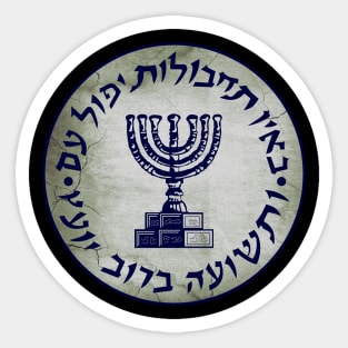 Mossad Sticker